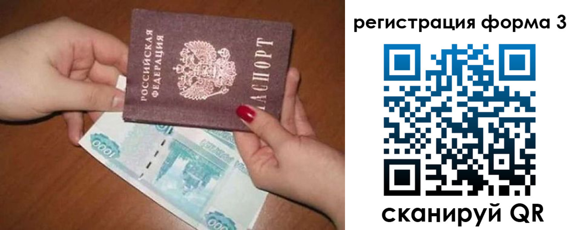 прописка законно в Камызяке